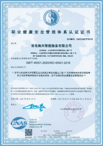 IS0 14001:2015环境管理体系认证