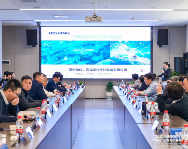 2024港珠澳海洋产业发展论坛暨中国东盟海水养殖产业发展论坛 汇报