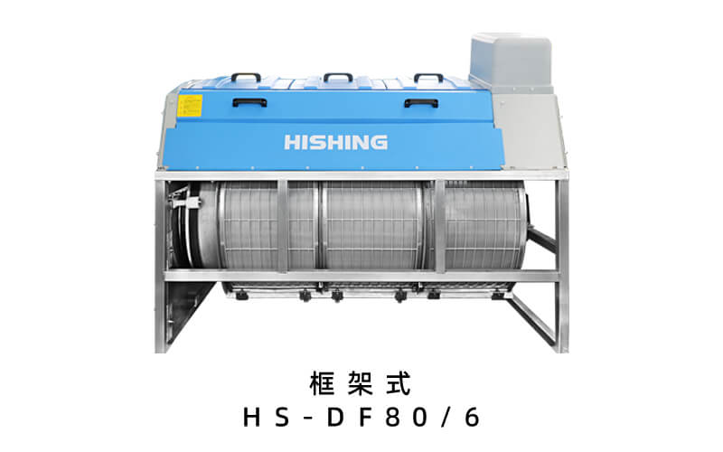 智能化转鼓式微滤机